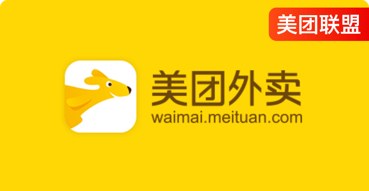 【美团外卖】美团外卖津贴联盟优惠券领取每天可领 - 灰豹网络-灰豹网络