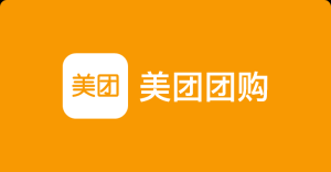 【美团团购】美团团购优惠券美团可领取-灰豹网络