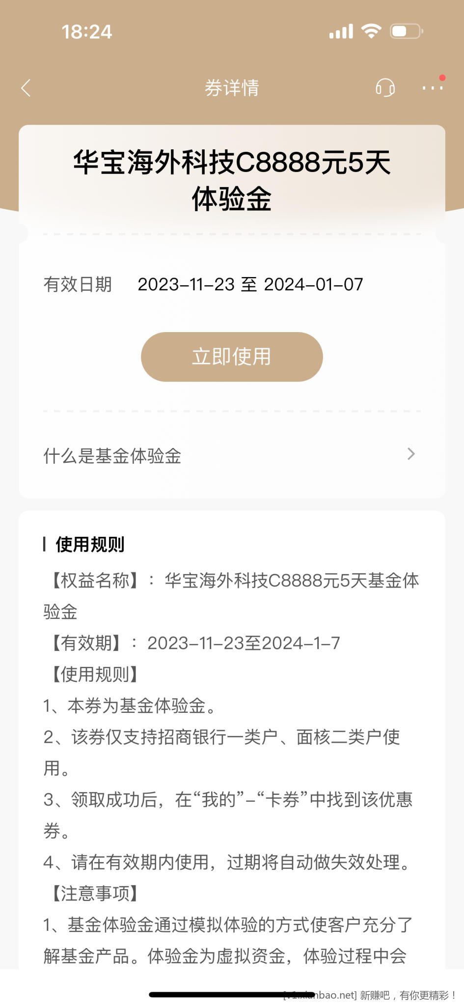 招商银行领取8888体验金5天免费体验速度撸 - 灰豹网络-灰豹网络