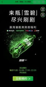 【每周】可口可乐吧狂欢每周六抽爱奇艺,饿了么,黑胶会员等-灰豹网络