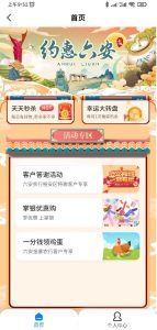 农行约惠六安支付0.01元抽1-5.88元微信红包-灰豹网络