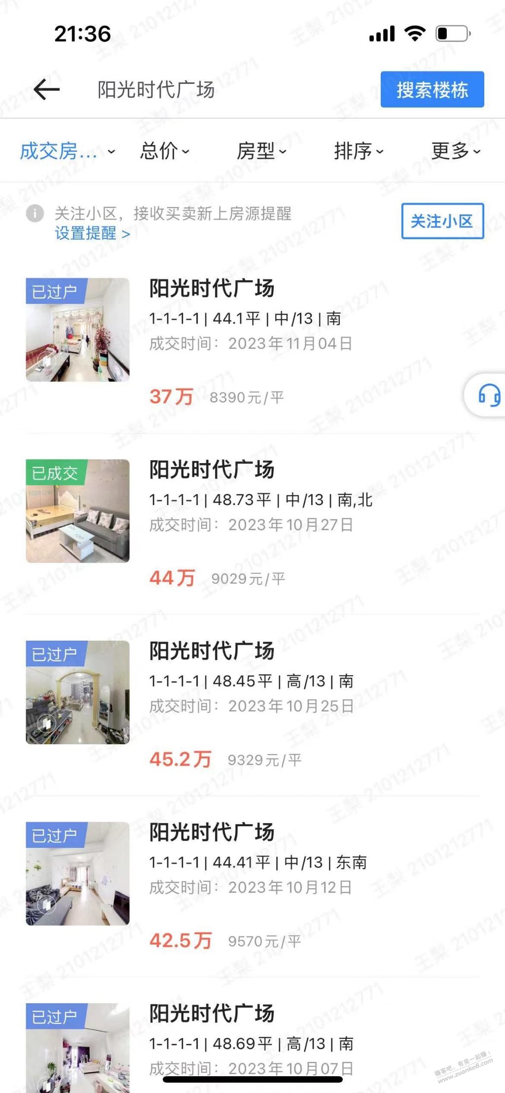 中介的小区历史成交在在哪个app看的 - 灰豹网络-灰豹网络