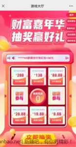 【每日】河南邮政储蓄银行参与活动抽奖8.88-288现金红包-灰豹网络