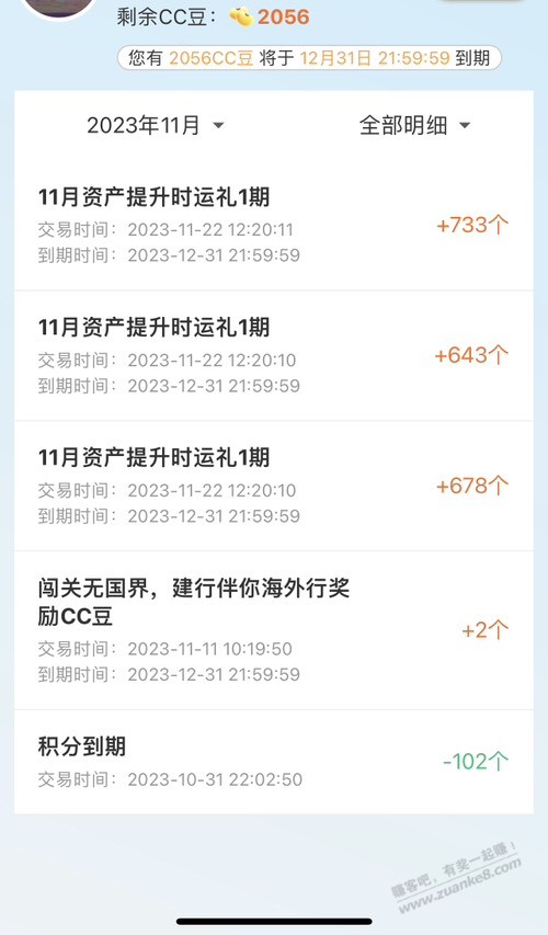 建行资产达标礼cc豆到账 - 灰豹网络-灰豹网络