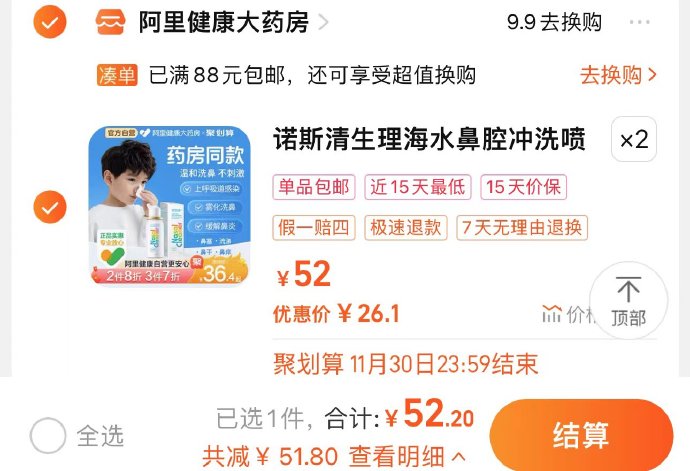 1.叠6新客礼金 拍2件 到手52.2元 折26.1/件 如有88vip拍下到手更低 诺 - 灰豹网络-灰豹网络