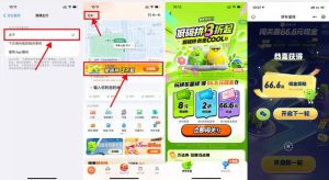 滴滴邀请12人助力领66.6元-灰豹网络