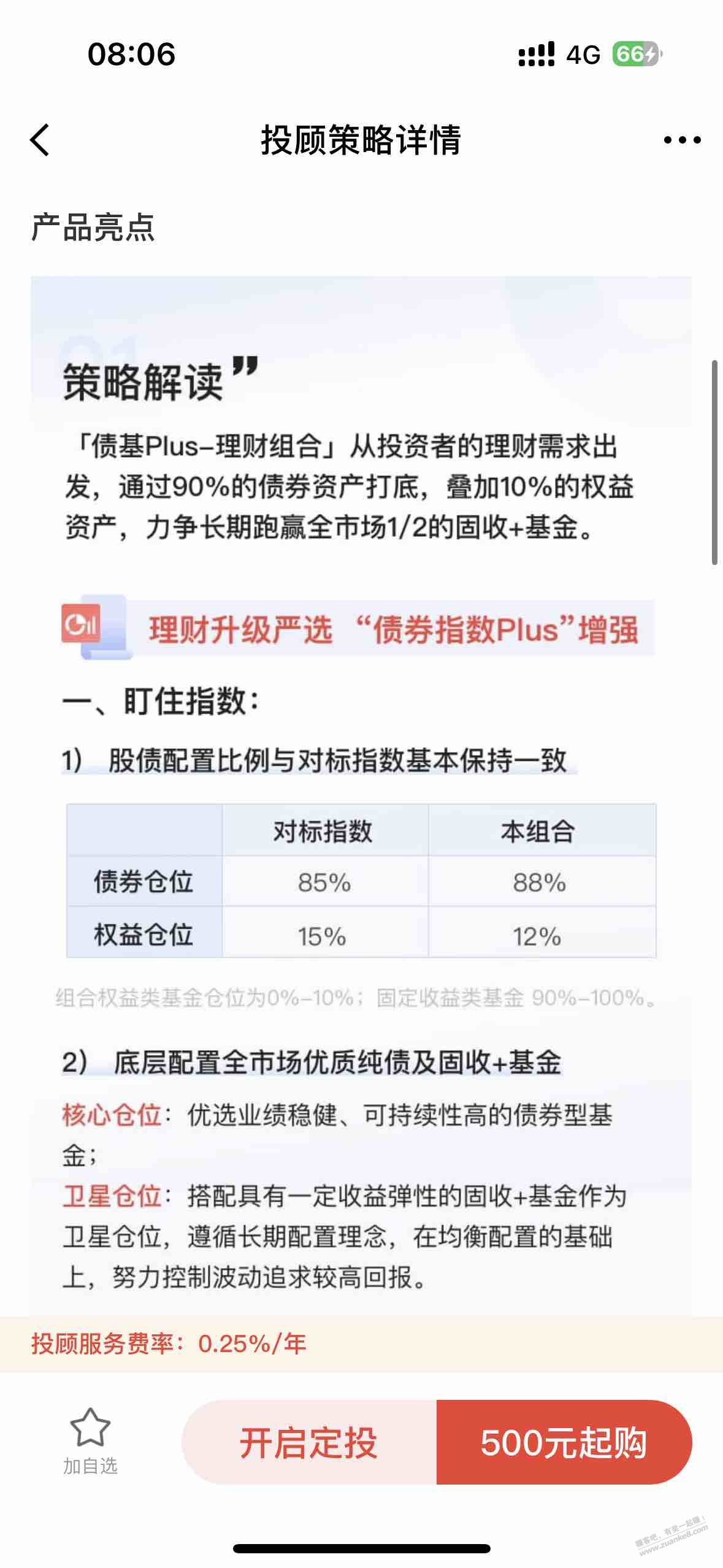 关于京东99优惠券理财 - 灰豹网络-灰豹网络