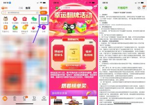 天猫超市幸运翻牌送0.2-1.8元猫超卡-灰豹网络