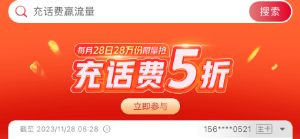 【每月28】联通app，首页5折活动，  9点开始，50-25，20-10，10-5话费卷-灰豹网络