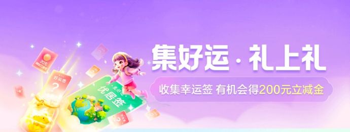 微信小程序建融家园横幅，试试抽立减金 - 灰豹网络-灰豹网络
