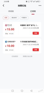 开通建行数币钱包的，去看看有没有个10块钱的红包-灰豹网络