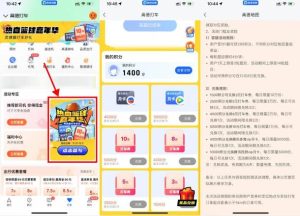 高德打车答题兑打车券或会员-灰豹网络