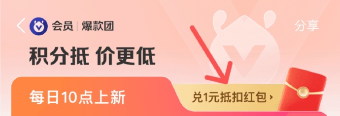 支付宝搜索“爆款团” 299积分兑换1元支付宝通用红包 - 灰豹网络-灰豹网络