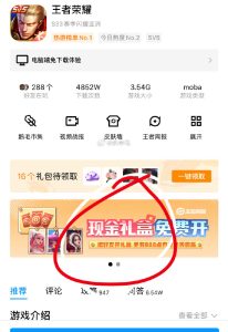 手机QQ底部动态,游戏中心搜王者荣耀,横幅两个活动抽现金红包-灰豹网络