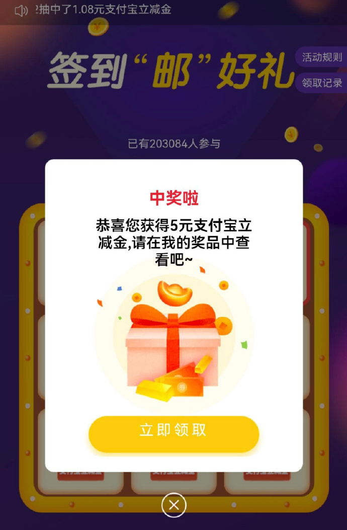 限河南,邮储APP参与活动抽微信立减金 - 灰豹网络-灰豹网络