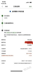 全民生活今年首次充值话费减五块-灰豹网络