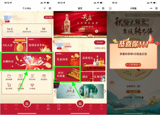 浓五的酒馆抽1~4.99元红包 - 灰豹网络-灰豹网络