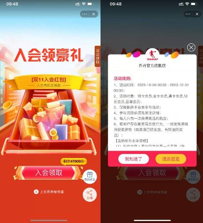 淘宝乔丹入会领0.5元购物红包 - 灰豹网络-灰豹网络