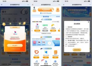 移动全球通领取视频会员月卡-灰豹网络
