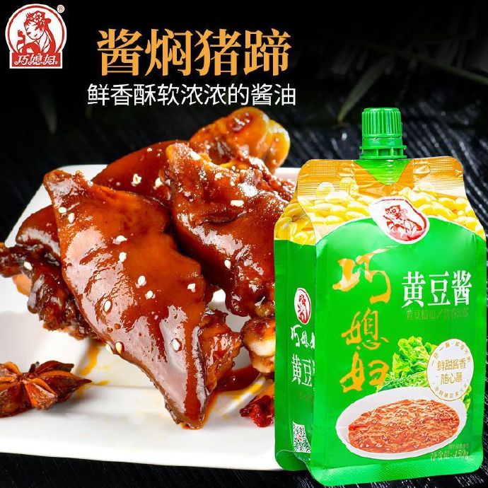 9.9，巧媳妇黄豆酱450g*2袋 - 灰豹网络-灰豹网络