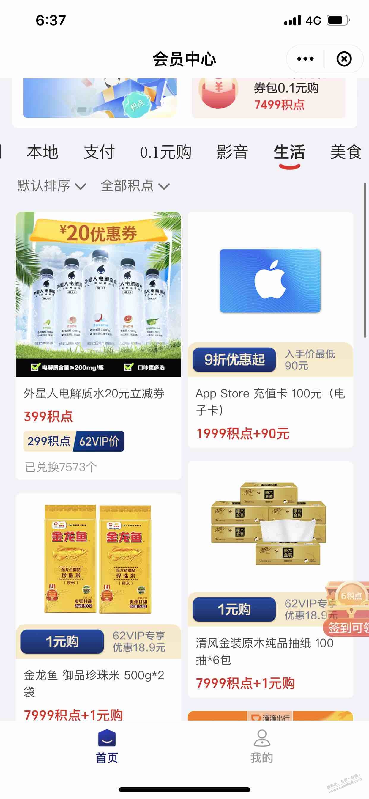 云闪付APP积分兑换9折苹果充值卡 - 灰豹网络-灰豹网络