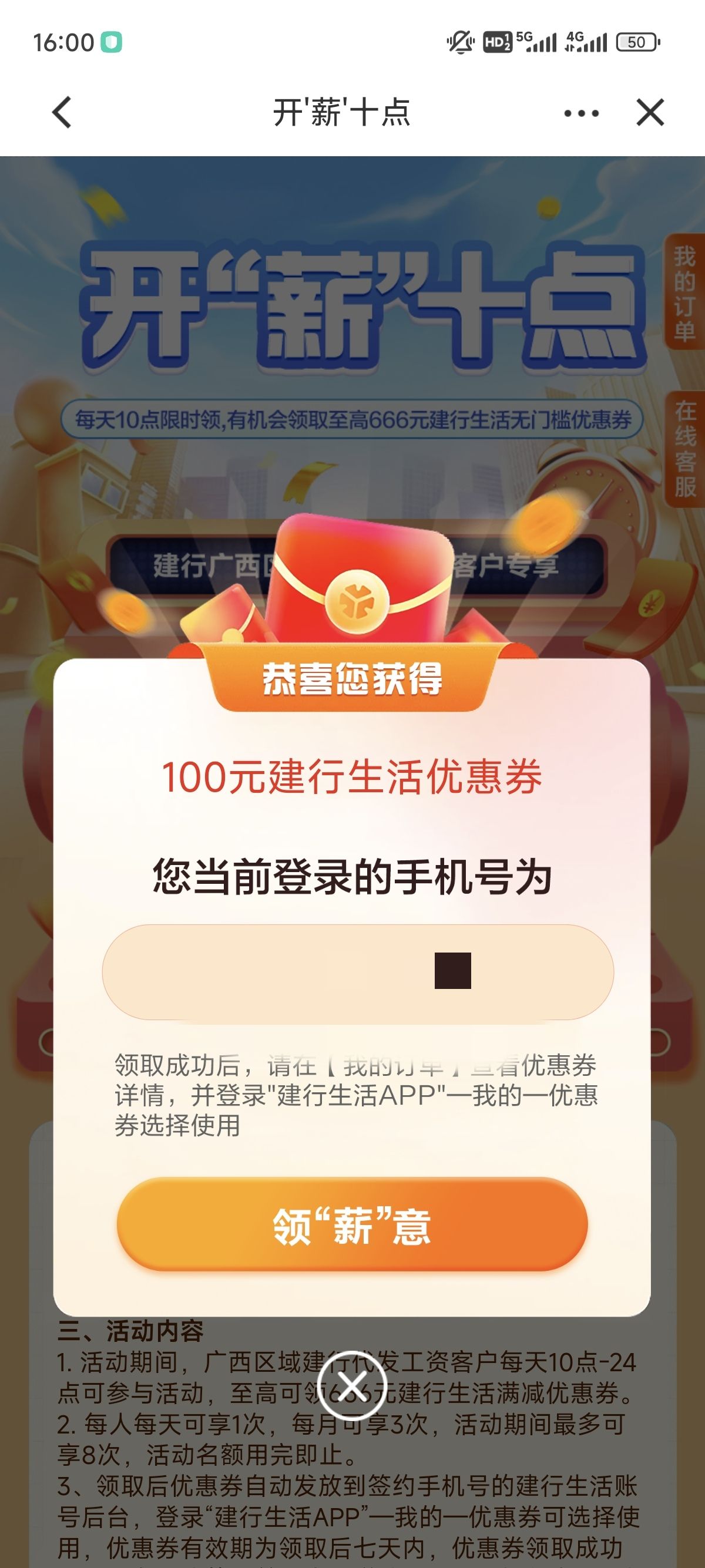 中国建设银行 可能限广西 - 灰豹网络-灰豹网络
