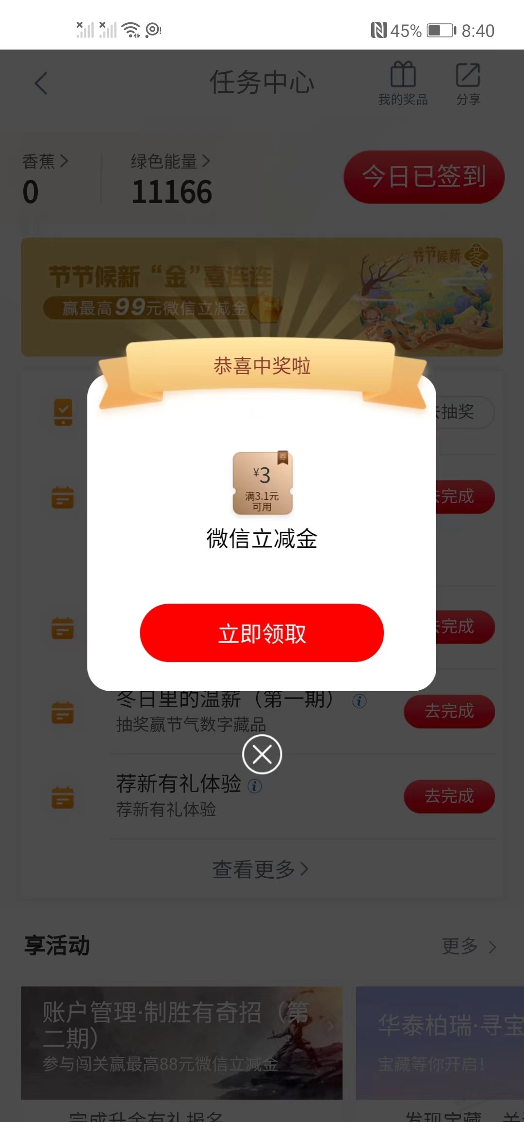 工行立减金有水 - 灰豹网络-灰豹网络