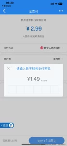 建行省钱卡数字支付五折套现-灰豹网络