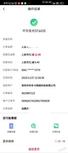 中行话费数币50-10，不知道是不是限浙江-灰豹网络