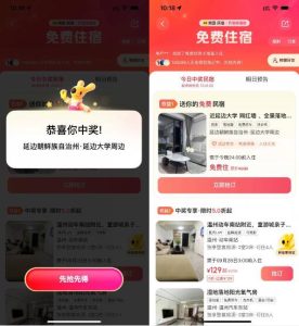 【每日】美团每天抽免费住宿体验资格-灰豹网络