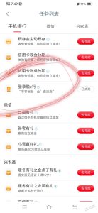 工行，登录有礼-灰豹网络
