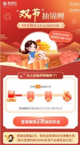 富国基金微管家感恩节抽微信红包 最高888元-灰豹网络