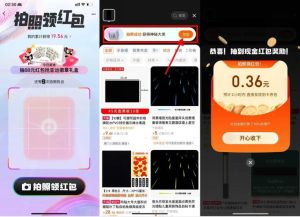 淘宝每天拍照得通用购物红包！-灰豹网络