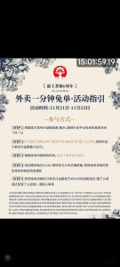 饿了么15秒以内的稳中稳了-灰豹网络