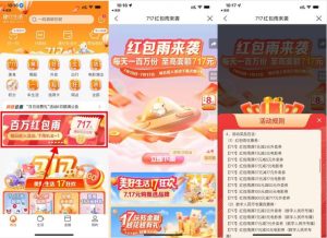 建行生活每天抽电影外卖满减券-灰豹网络