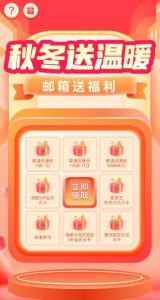 联通沃邮箱秋冬温暖抽视频网会员 流量包-灰豹网络