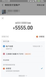 支付宝工行满3000立减3亓以上-灰豹网络