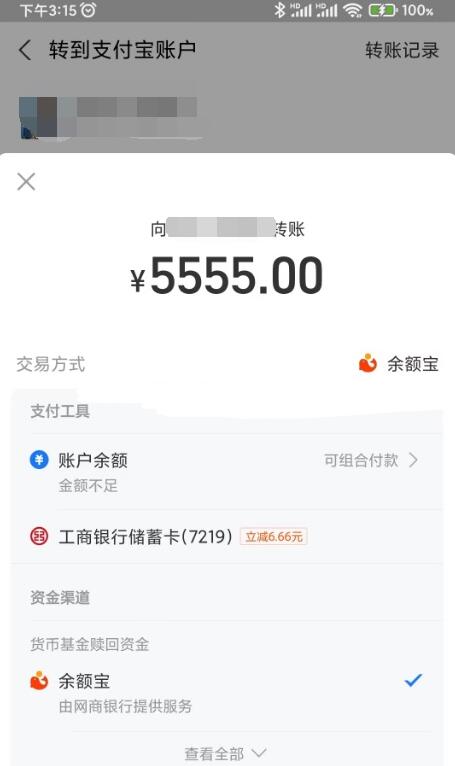 支付宝工行满3000立减3亓以上 - 灰豹网络-灰豹网络