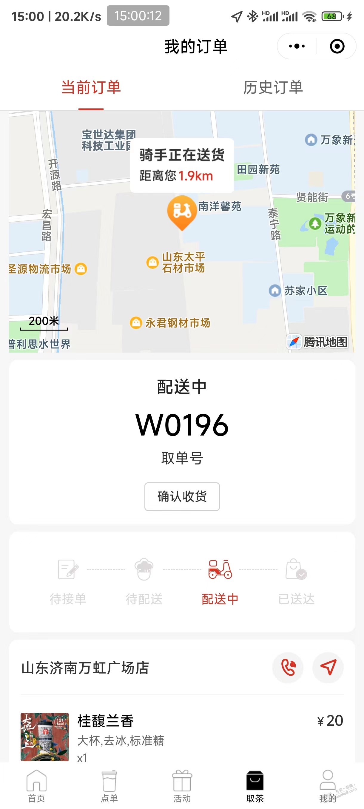 霸王几点公布结果啊，马上就要喝上了 - 灰豹网络-灰豹网络