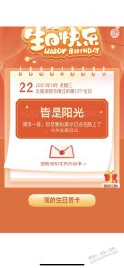 生日还是靠京东破零。-灰豹网络