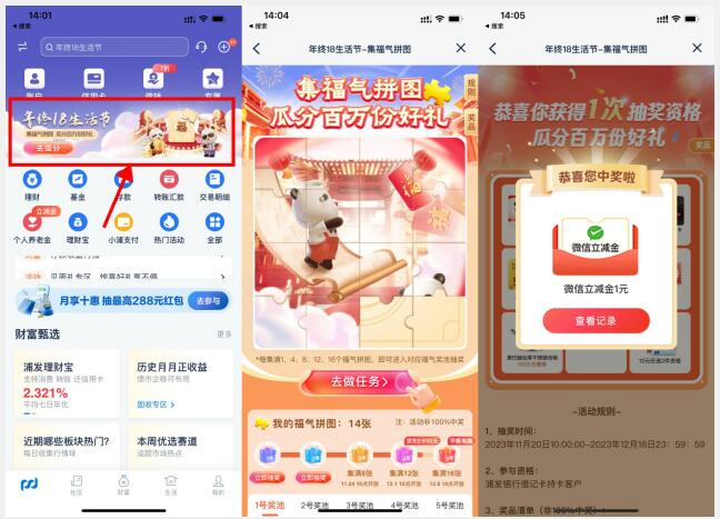 浦发18生活节抽立减金或会员 - 灰豹网络-灰豹网络