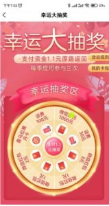 农行幸运大抽奖必中微信红包或话费 亲测6元-灰豹网络