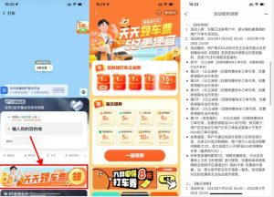 滴滴签到7天领取15元打车券-灰豹网络