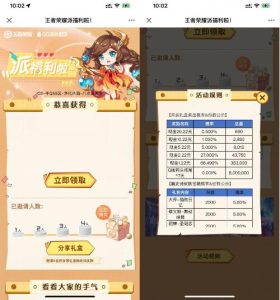 王者荣耀抽1.22~20.22元红包-灰豹网络