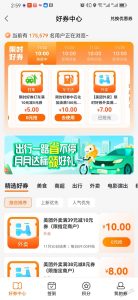 建行生活，定安顺，100-10油卡-灰豹网络