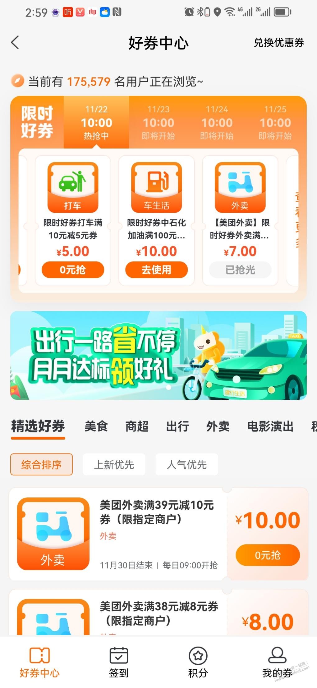 建行生活，定安顺，100-10油卡 - 灰豹网络-灰豹网络