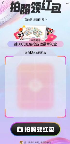 淘宝拍照领红包 每天撸1元左右红包 - 灰豹网络-灰豹网络