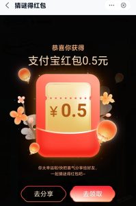 中国移动云盘最低必中0.5支付宝红包-灰豹网络
