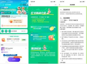 支付宝农信日打卡抽红包 周二四领10元银行卡红包-灰豹网络