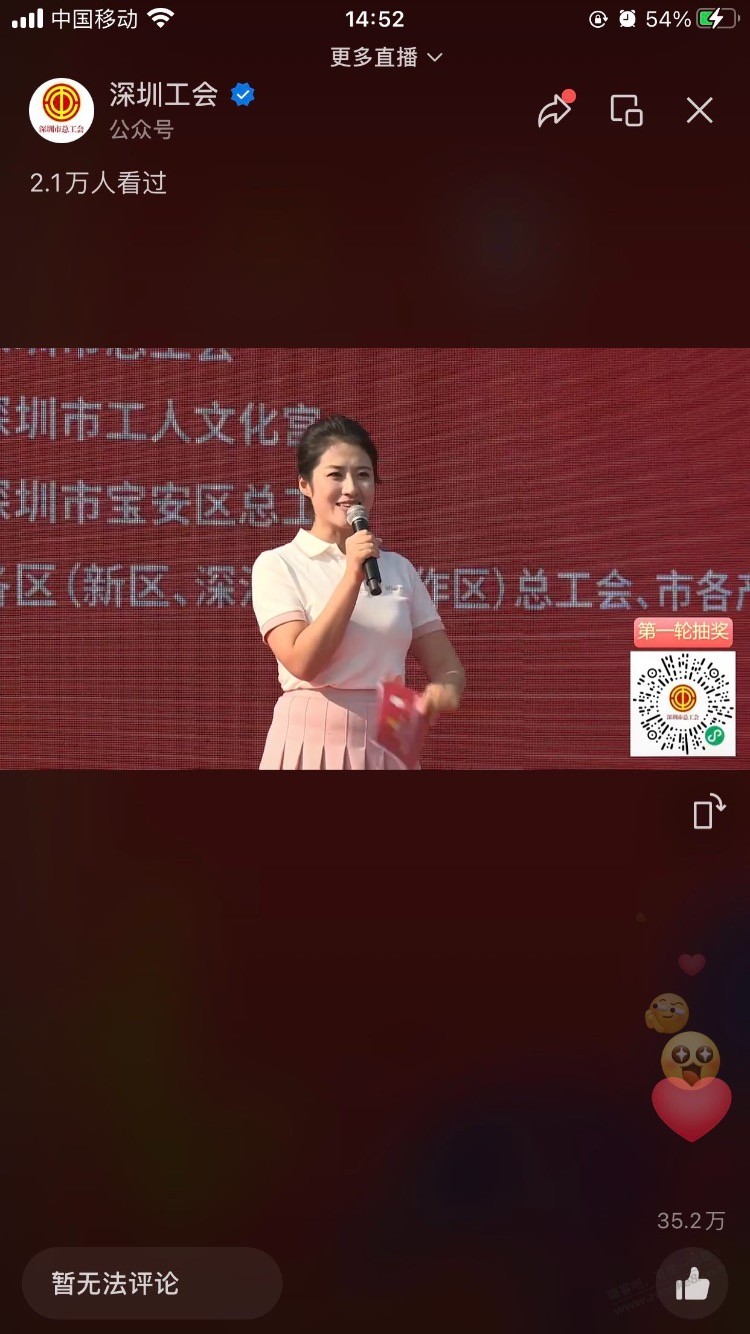 深圳工会抽奖 - 灰豹网络-灰豹网络